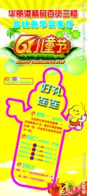 六一展架