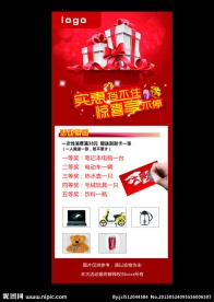 展架底图