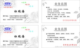 壁纸名片