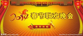 2014年春节联欢晚