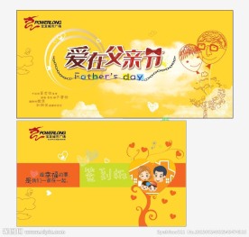 爱在父亲节