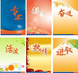 政企口号