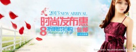 淘宝女装海报