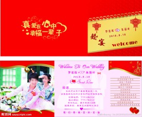 个性请柬