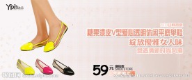 淘宝女鞋海报