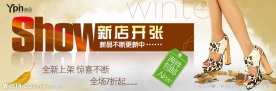 淘宝女鞋海报