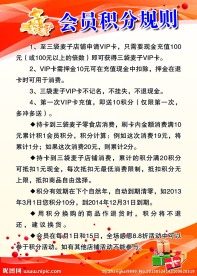 三袋麦子积分规则