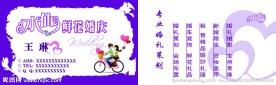 水仙鲜花婚庆名片