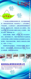 公司简介 X展架