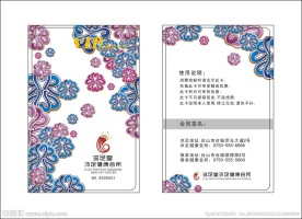 花纹卡