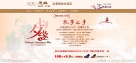 七夕中国风
