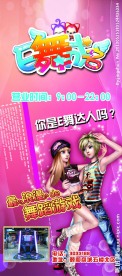 游戏X展架
