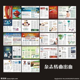 医疗杂志