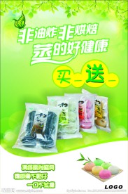和风草饼