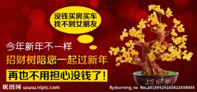 淘宝 圣诞树广告图