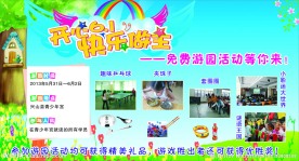 六一我做主