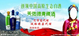 天佑德青稞酒