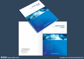 投标 标书 封面封皮