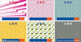 公告栏