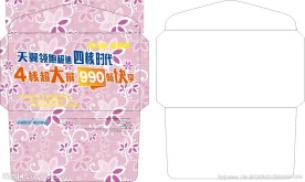 信封