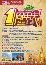 1周年庆