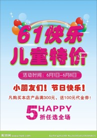 六一矢量