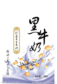 黑牛奶包装