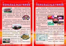 拉丁舞培训