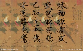 赵佶芙蓉锦图题诗