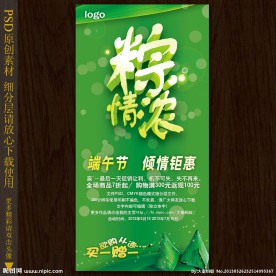 端午节海报