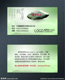 名片模板
