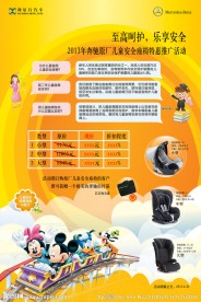 汽车儿童节促销海报