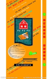 易呱平腻子粉包装