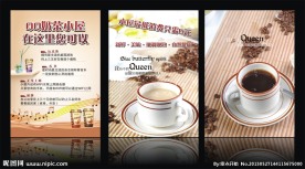 奶茶海报