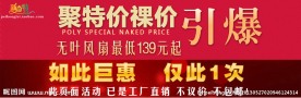 新奇特促销网页