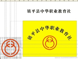 中华职业教育社