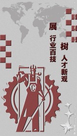 工业文化浮雕墙