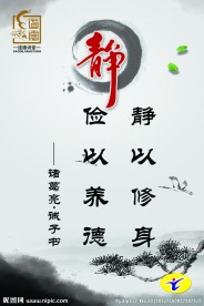名人名言展板