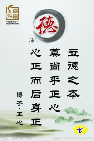 名人名言展板