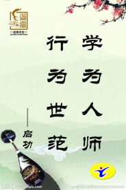 名人名言展板