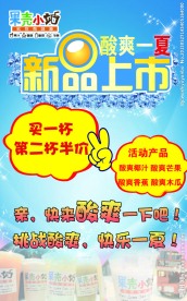 新品上市