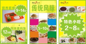 菜单介绍