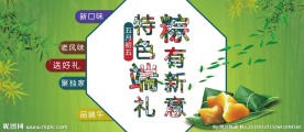 端午节图片