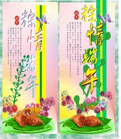 端午素材下载 端午模