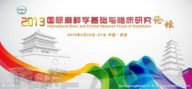 学术会议背景