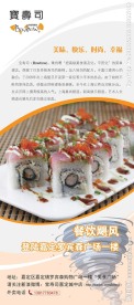 餐饮易拉宝