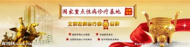 医院banner素材