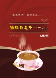 咖啡卡片