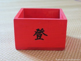 方升
