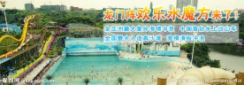 重庆水魔方